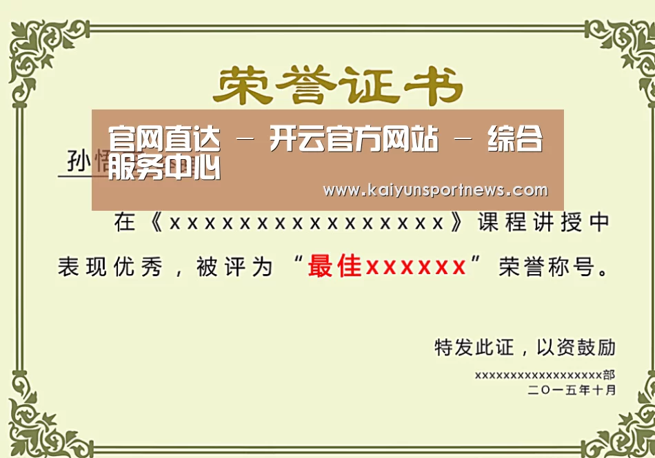 荣誉证书一(图1)
