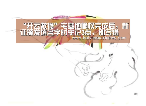 开云数据