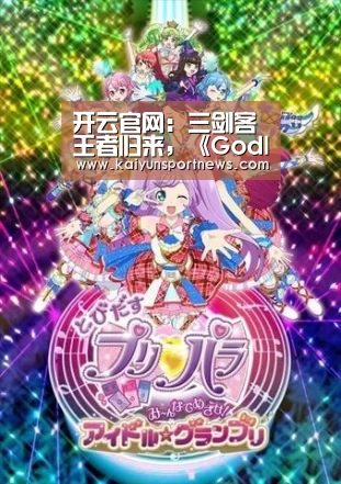 开云视讯