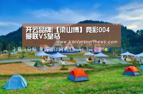 开云视讯