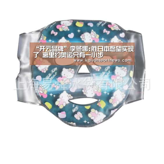 “开云品牌”李冬娜:胜日本愿望实现了 离里约奥运只有一小步(图3) 开云视讯