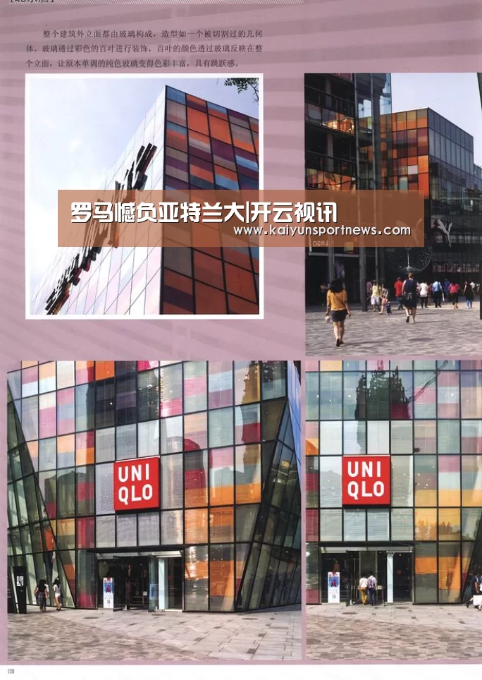 罗马憾负亚特兰大|开云视讯(图3) 开云数据