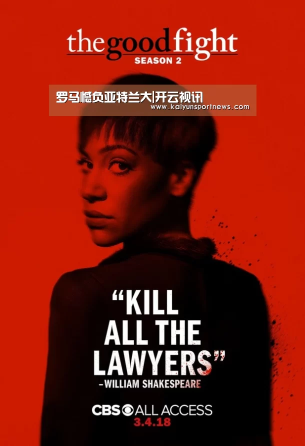 罗马憾负亚特兰大|开云视讯(图1) 开云数据