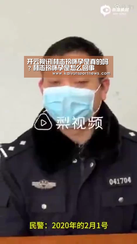 开云视讯|林志玲怀孕是真的吗?林志玲怀孕是怎么回事(图2) 开云官网