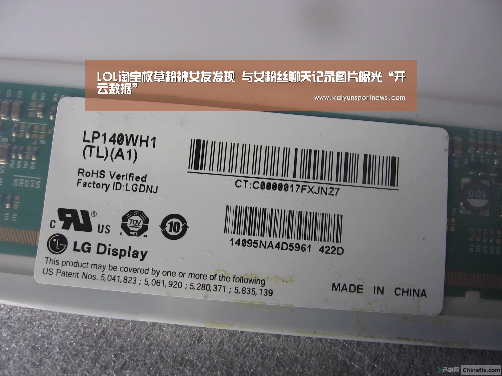LOL淘宝权草粉被女友发现 与女粉丝聊天记录图片曝光“开云数据”(图1) 开云品牌