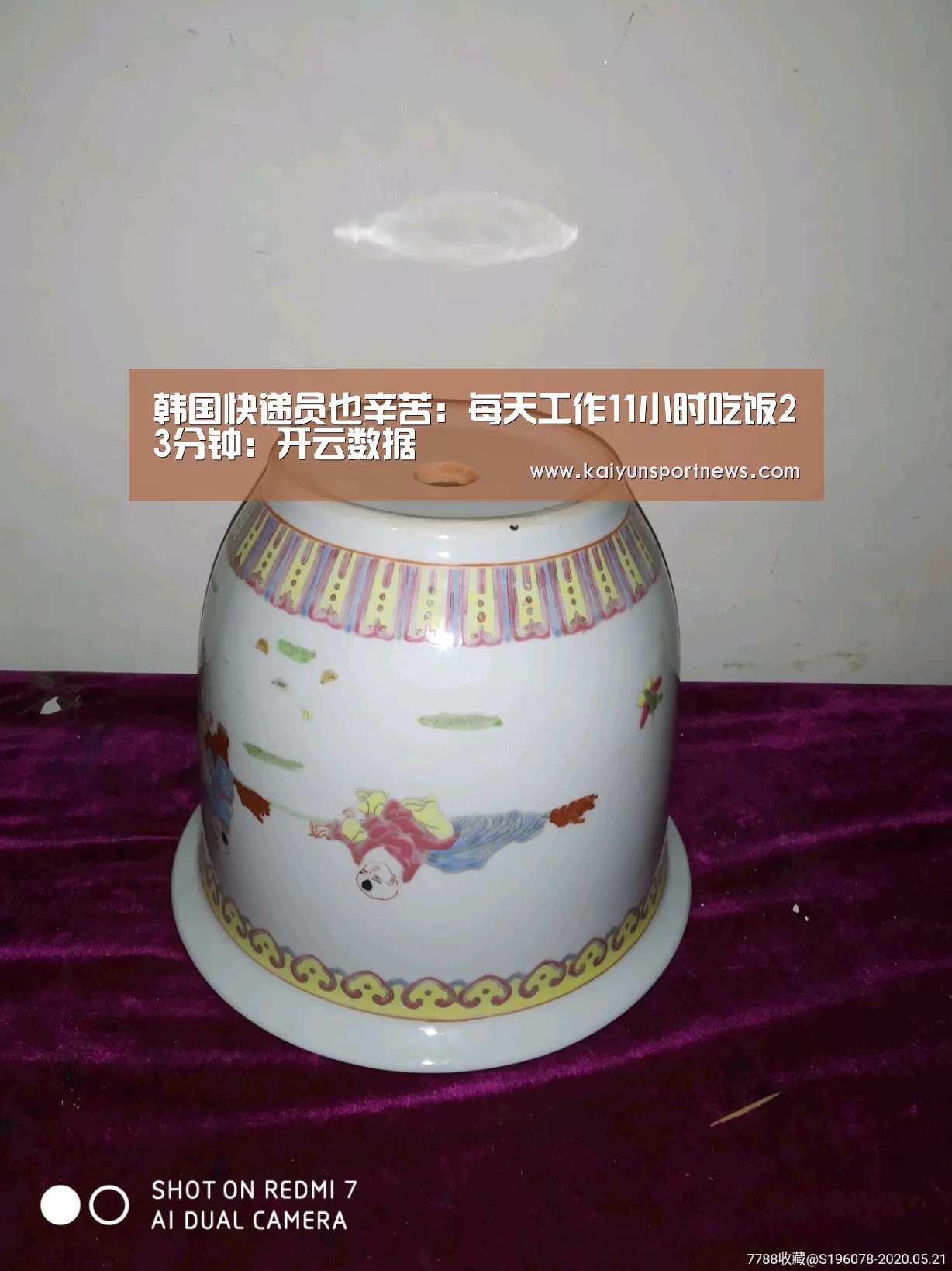 韩国快递员也辛苦:每天工作11小时吃饭23分钟:开云数据(图1) 开云数据